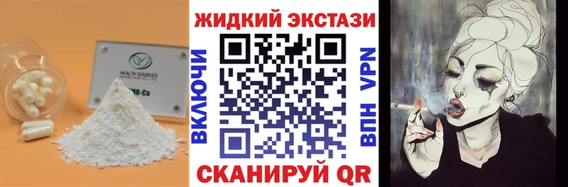 Бутират бутандиол  где купить наркоту  дарк нет какой сайт  Карасук 