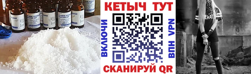 Кетамин VHQ  Карасук 